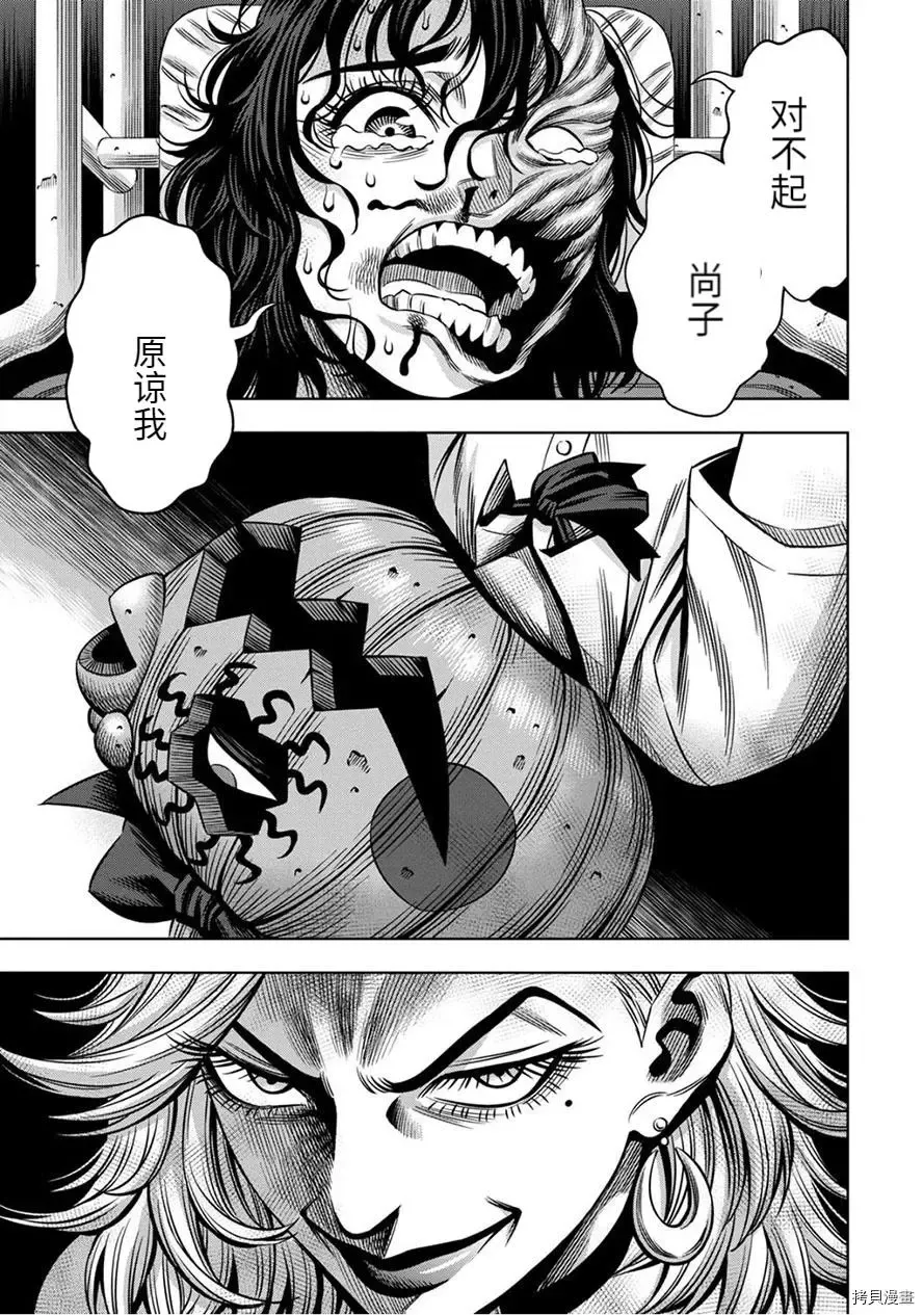 连载57话 第3页