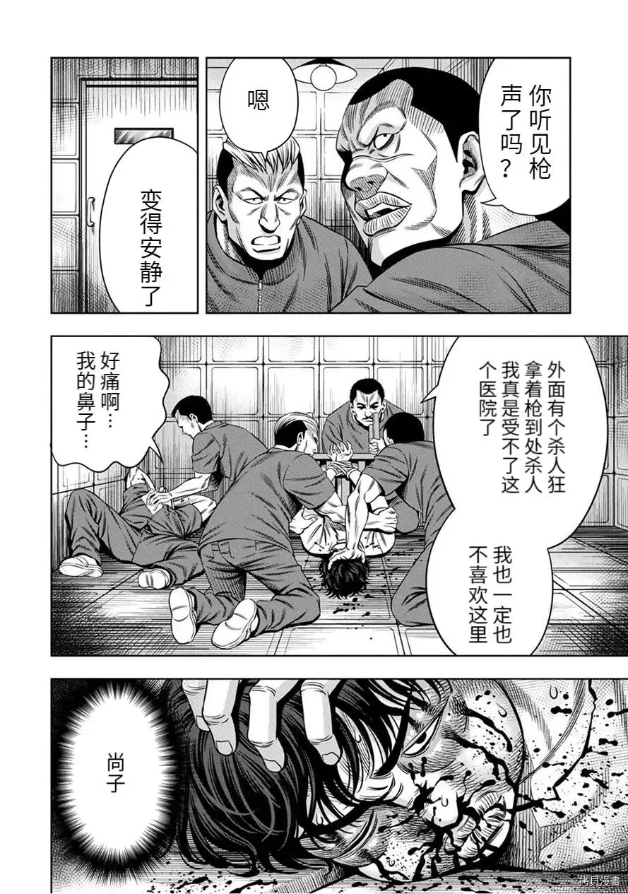 连载57话 第4页