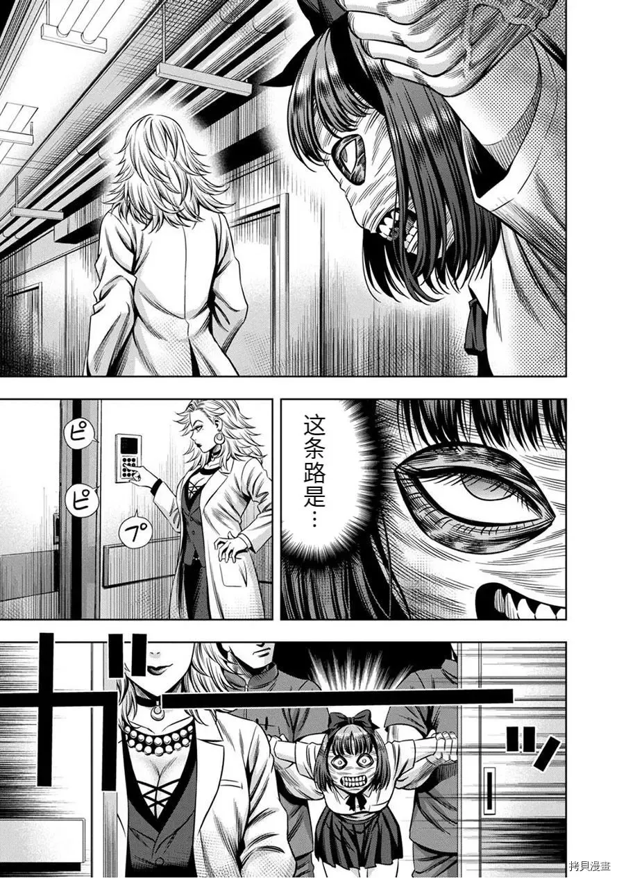 连载57话 第7页