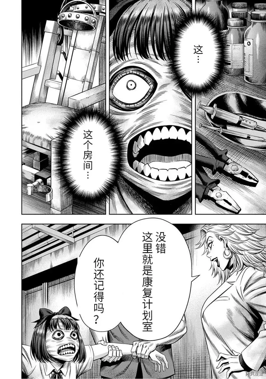 连载57话 第9页