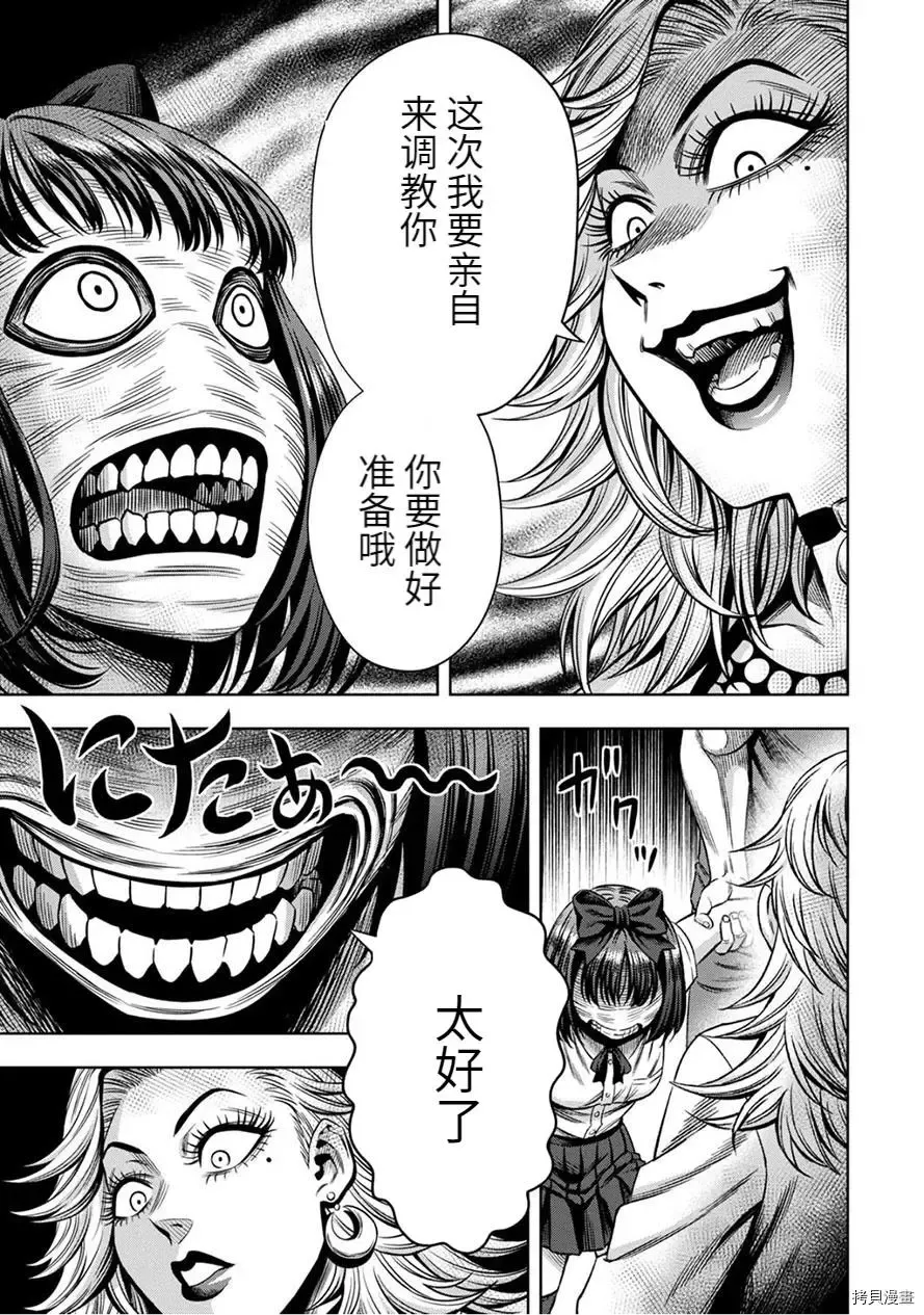 连载57话 第10页