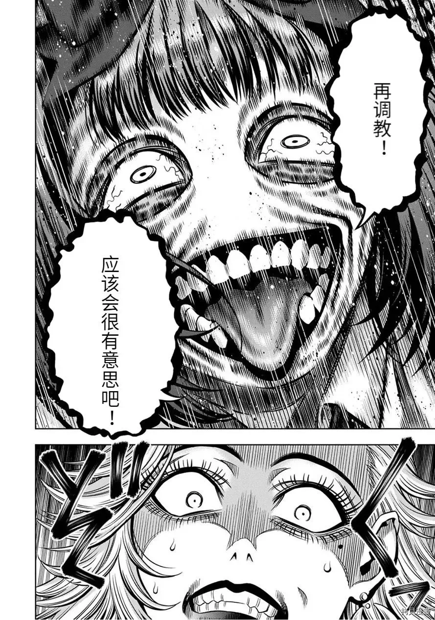 连载57话 第11页