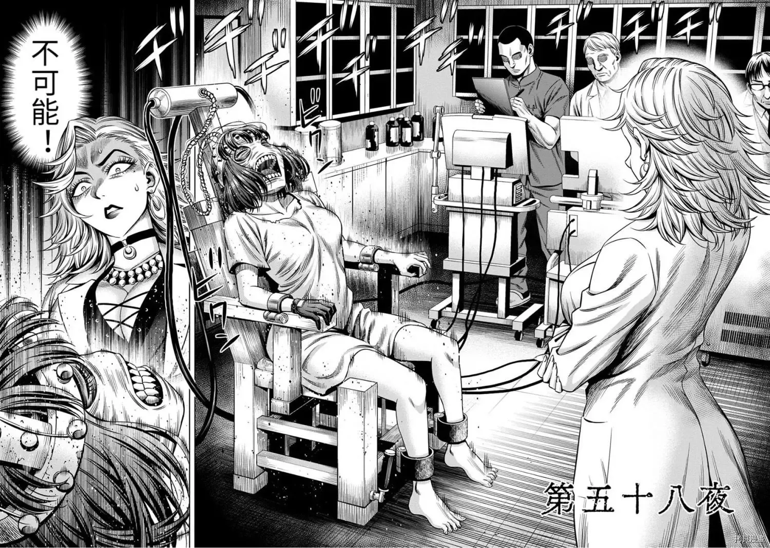 连载57话 第13页