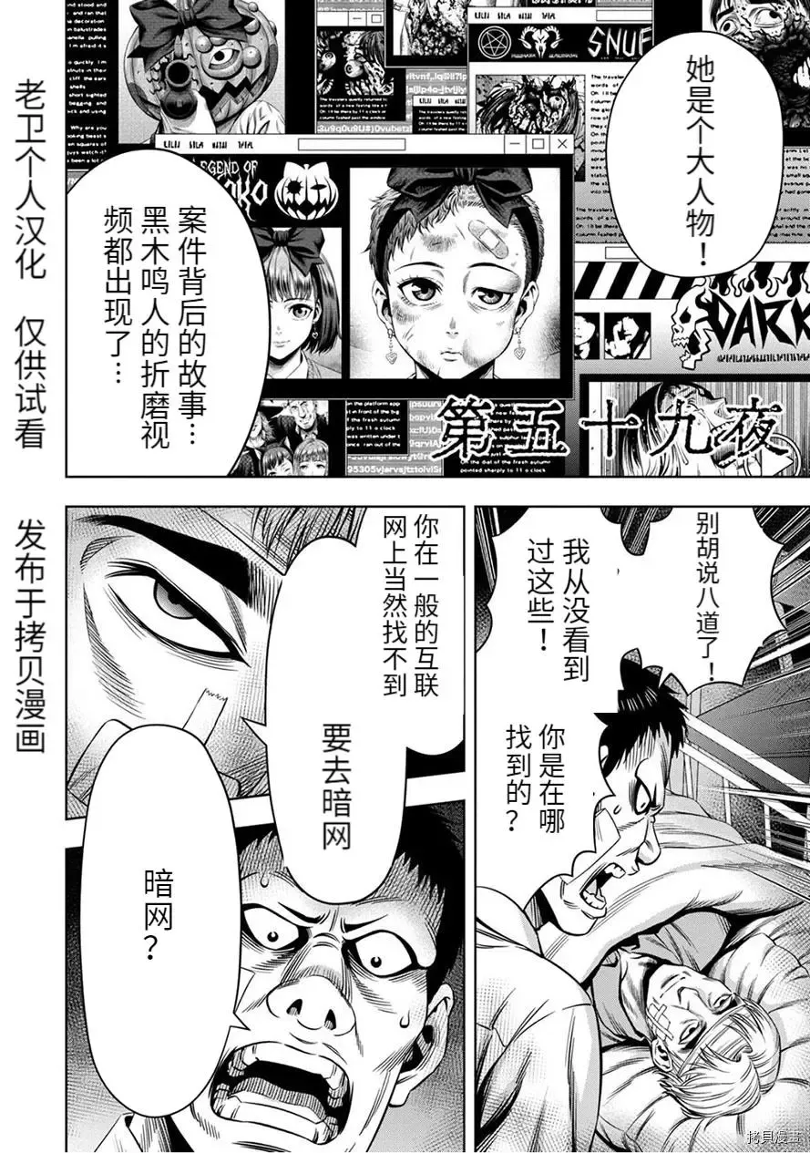 连载59话 第1页