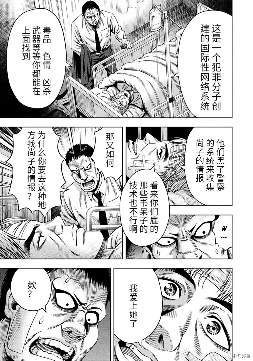 连载59话 第2页