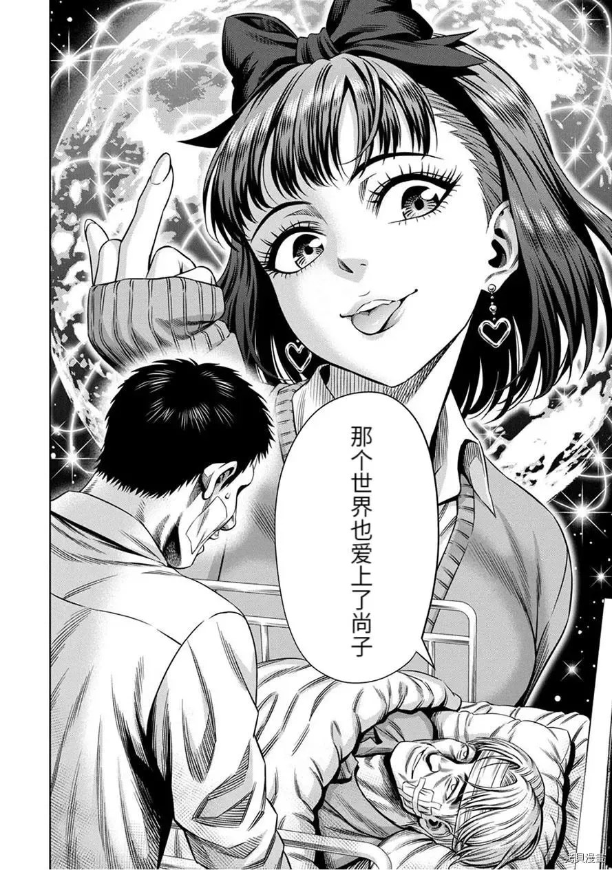 连载59话 第3页