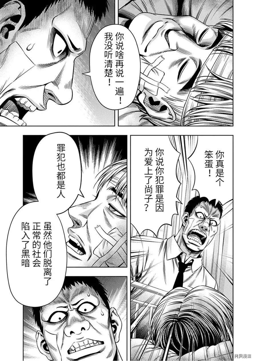 连载59话 第4页
