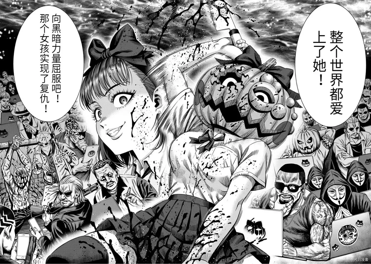 连载59话 第5页