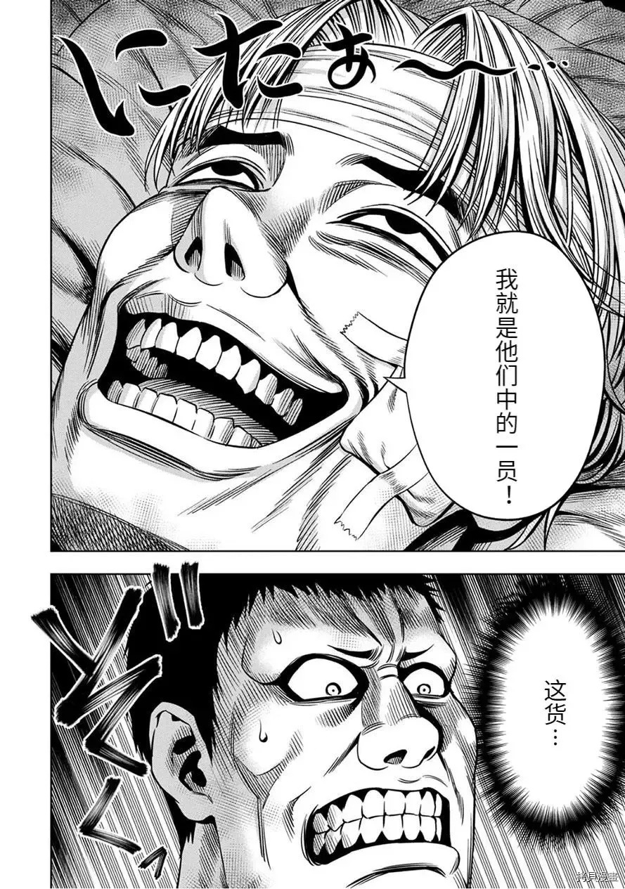 连载59话 第6页