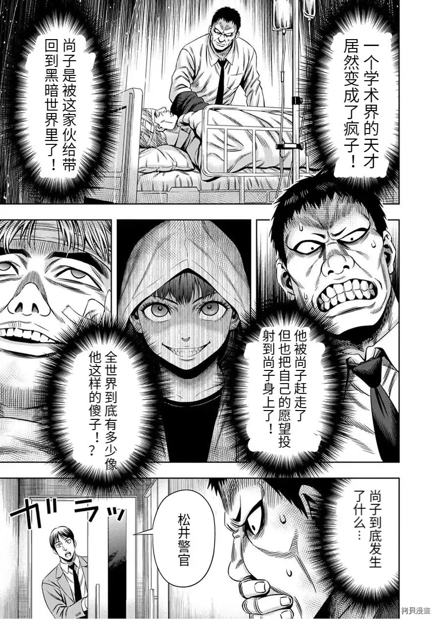连载59话 第7页