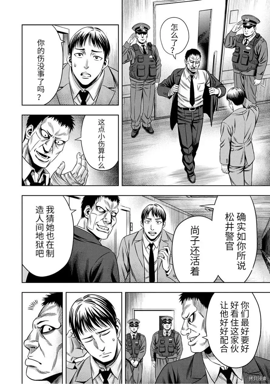 连载59话 第8页