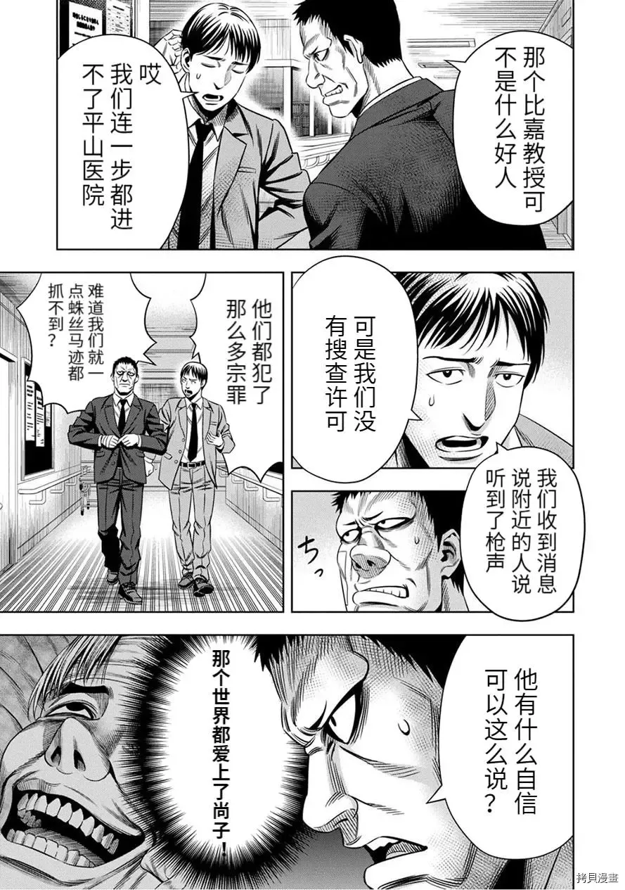 连载59话 第9页