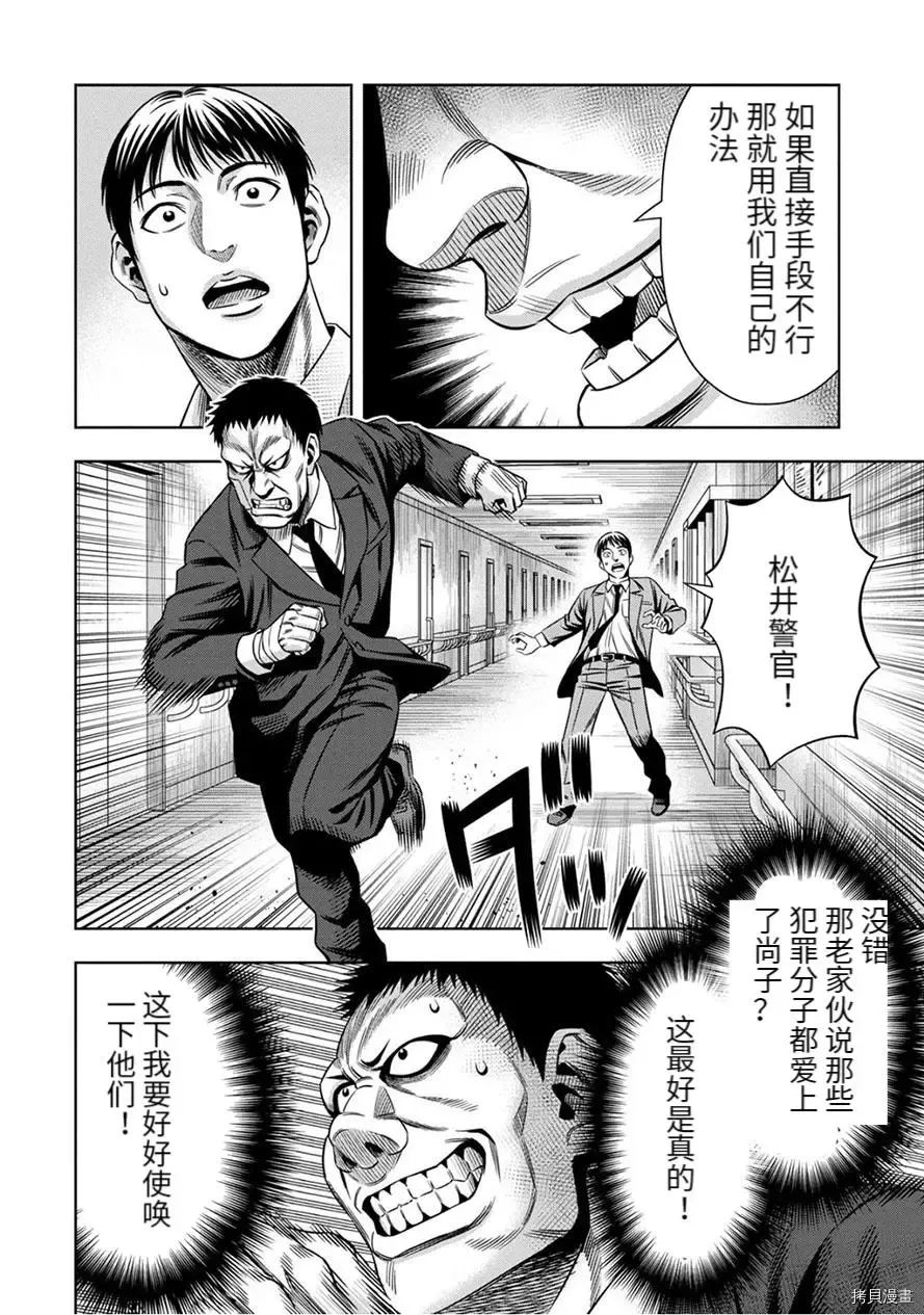连载59话 第10页