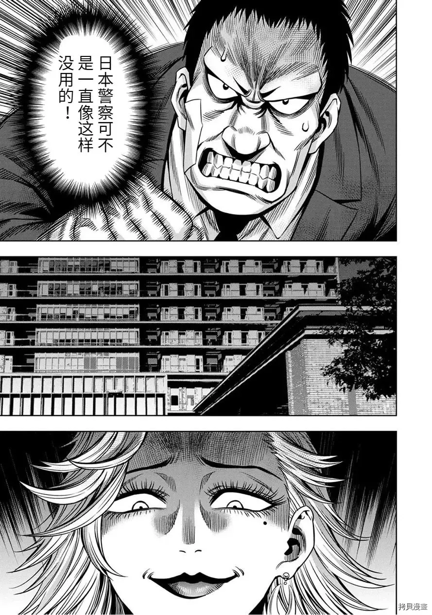 连载59话 第11页