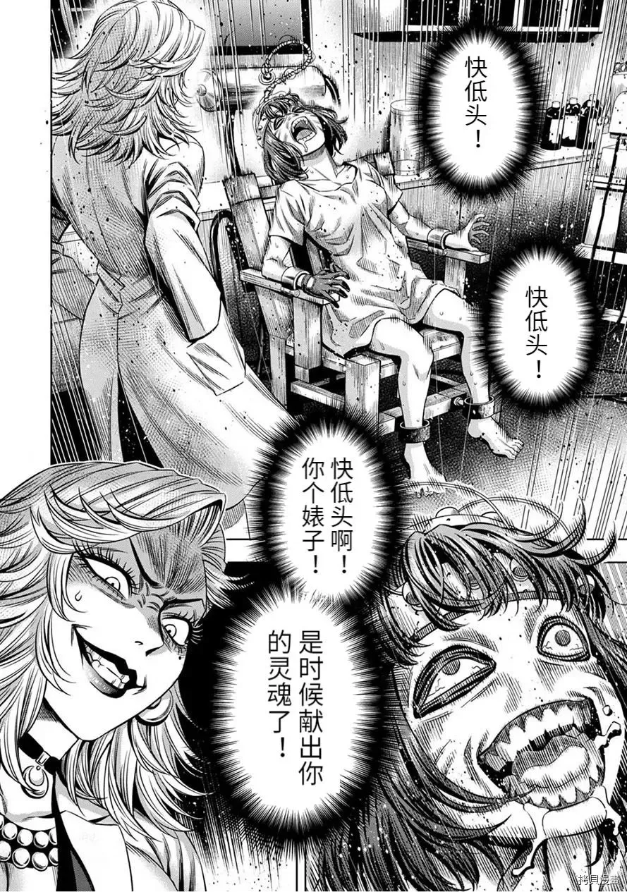 连载59话 第12页