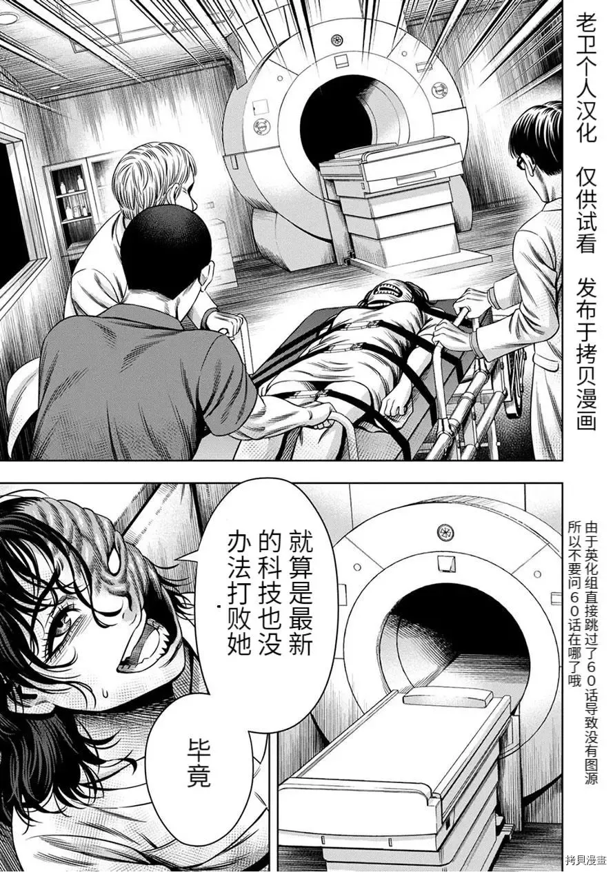 连载61话 第1页