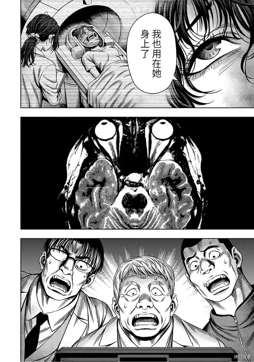 连载61话 第2页
