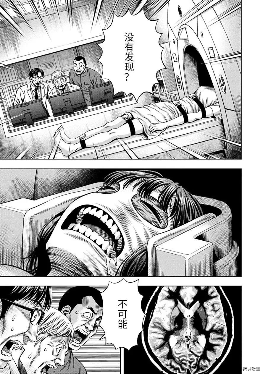 连载61话 第3页