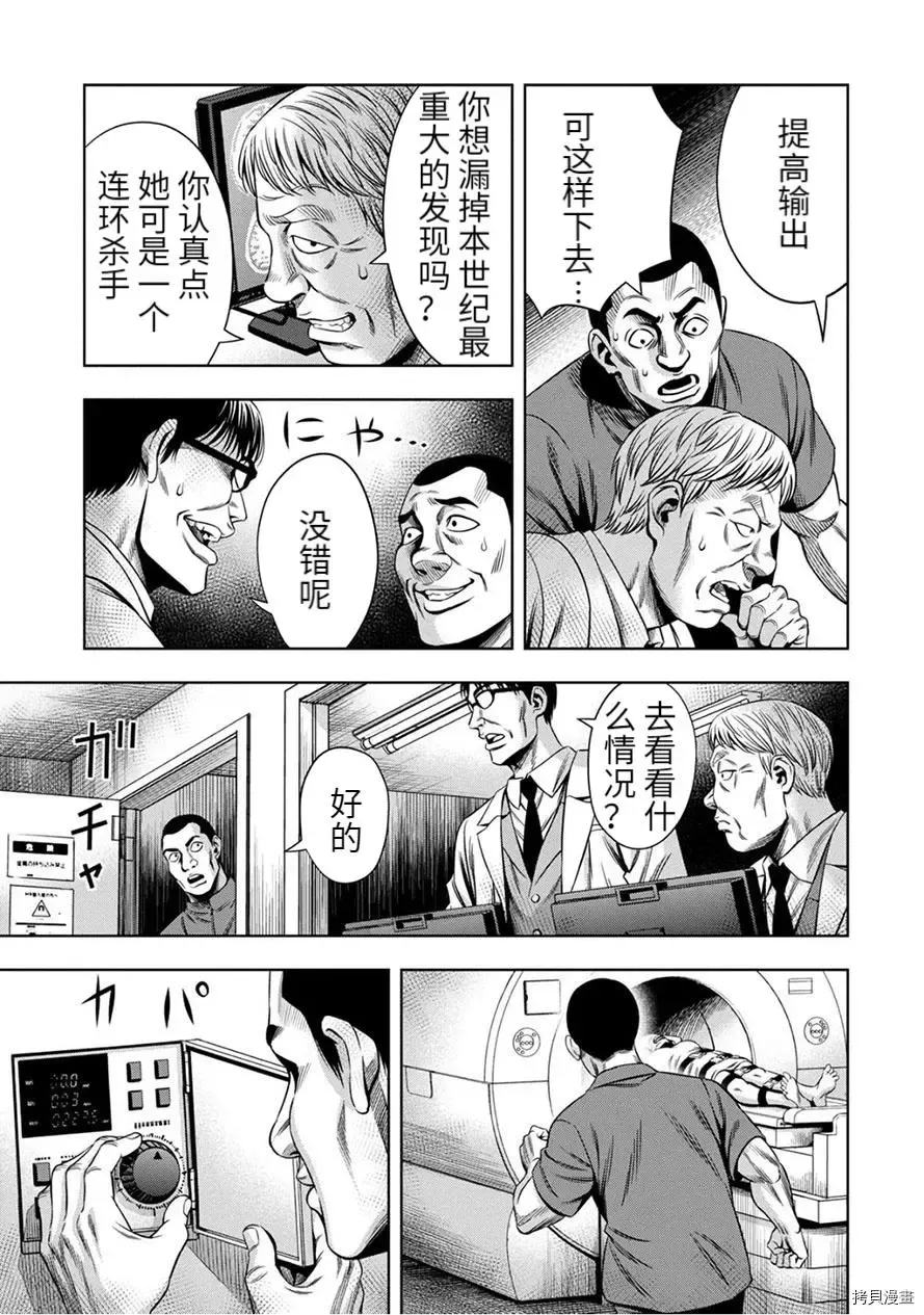 连载61话 第5页