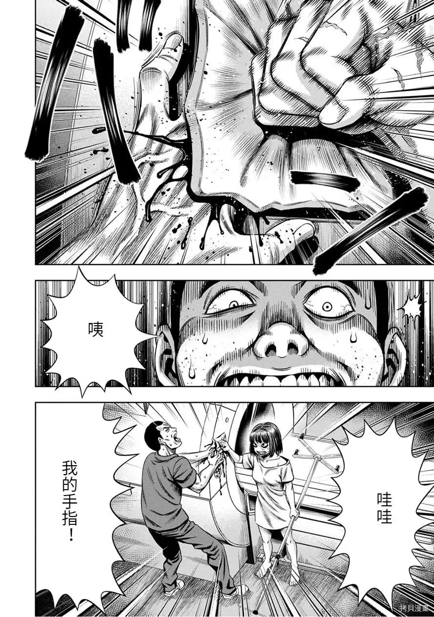 连载61话 第6页
