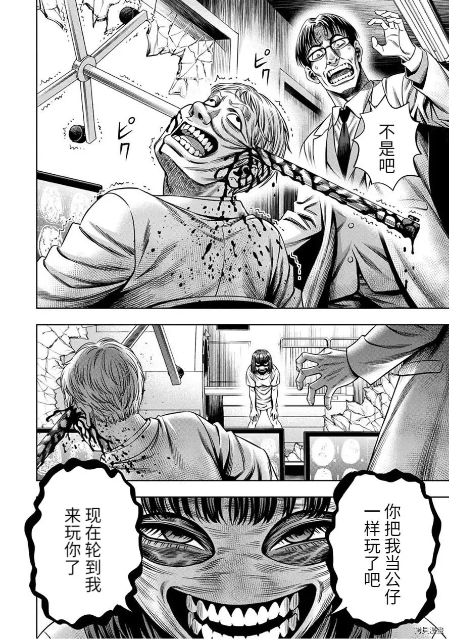 连载61话 第12页