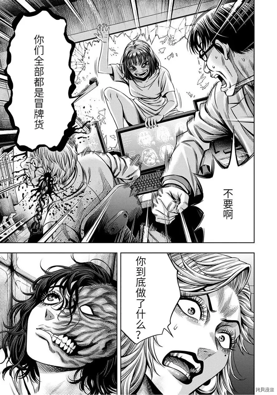 连载61话 第13页