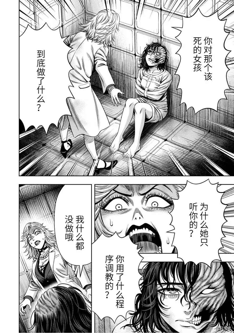 连载61话 第14页