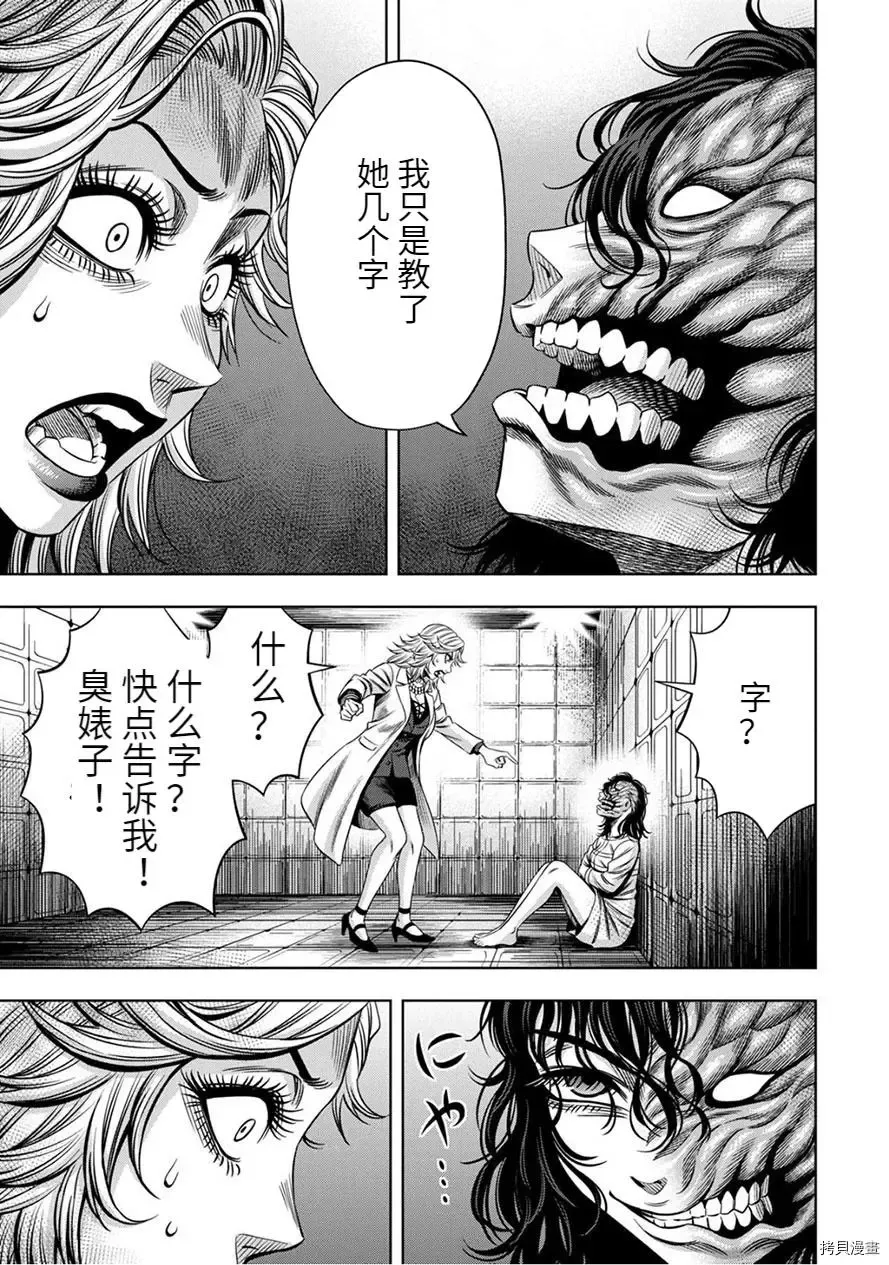 连载61话 第15页