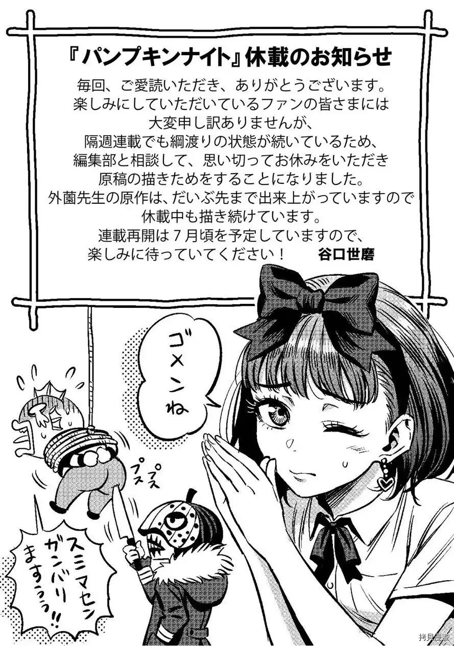 连载61话 第17页