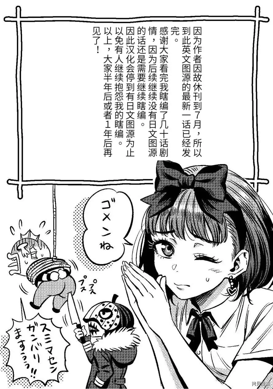 连载61话 第18页