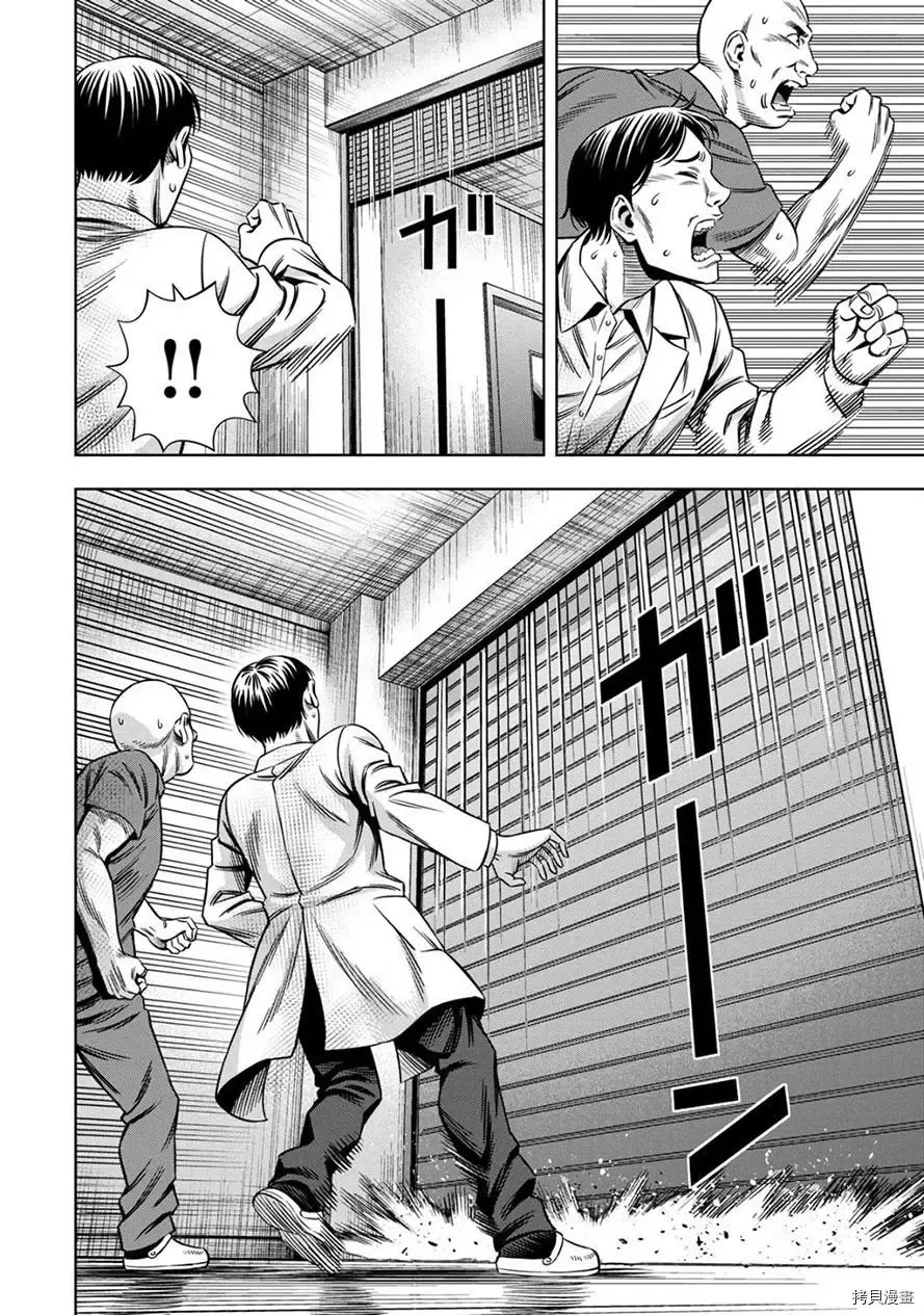 连载63话 第3页