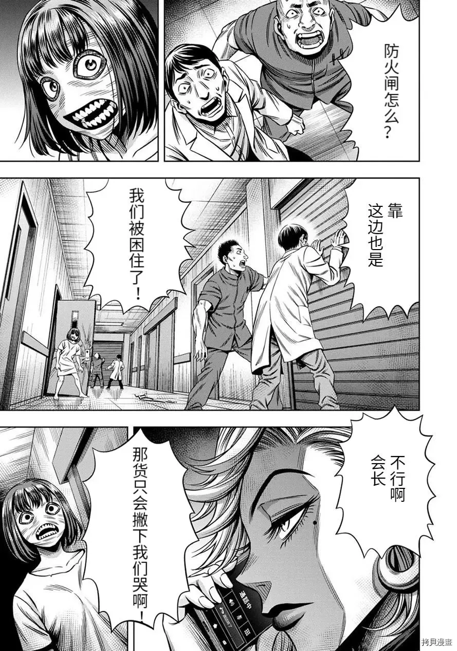 连载63话 第4页