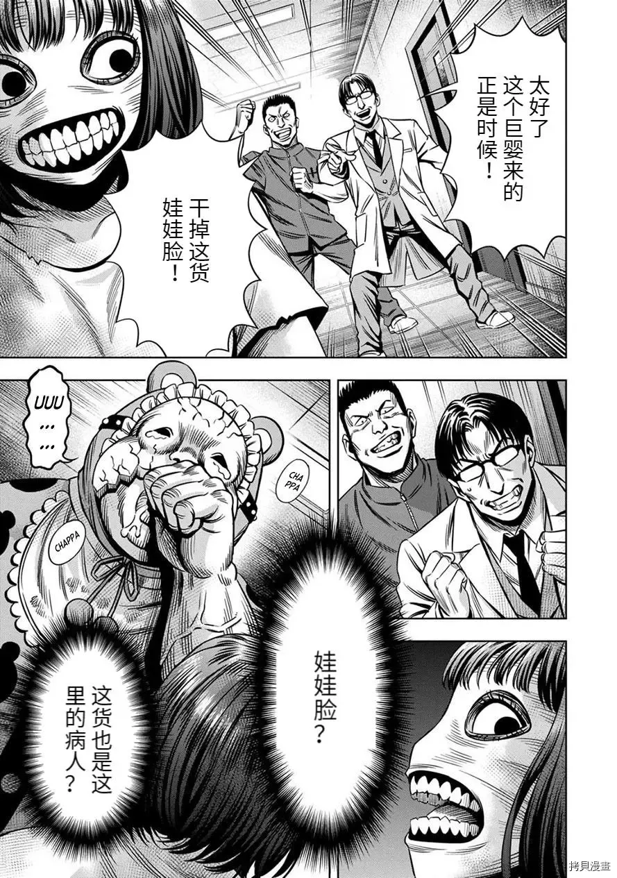 连载63话 第10页
