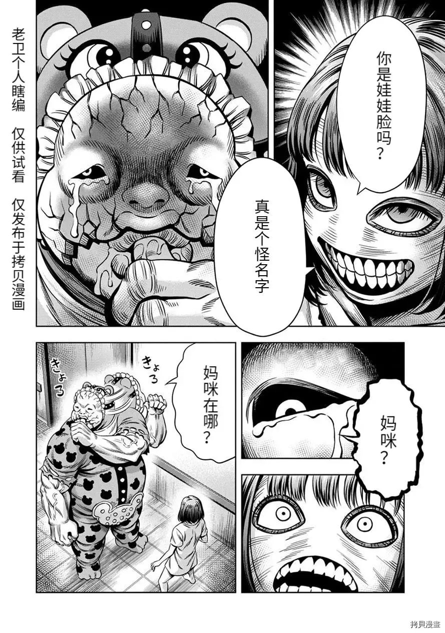 连载63话 第11页