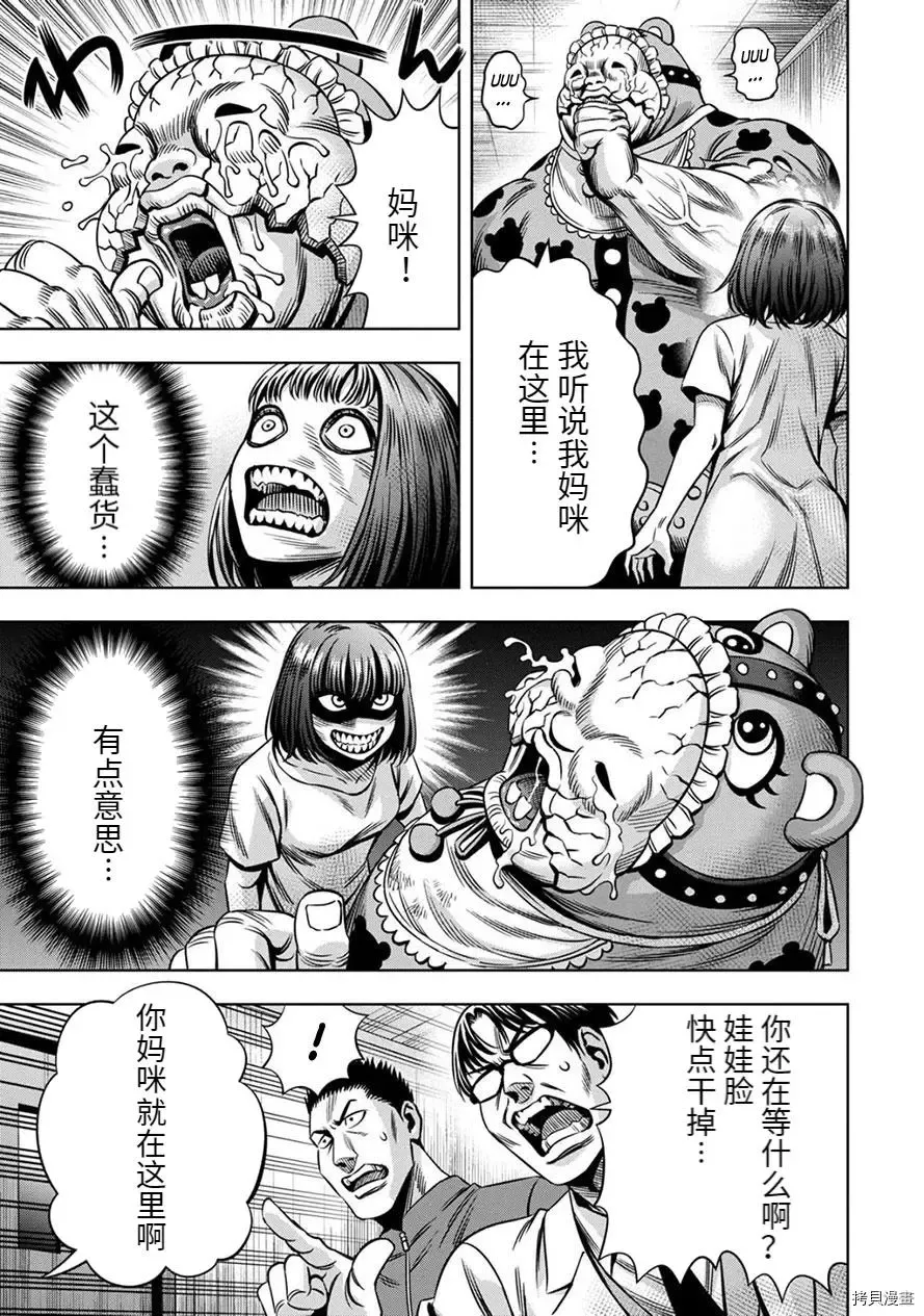 连载63话 第12页
