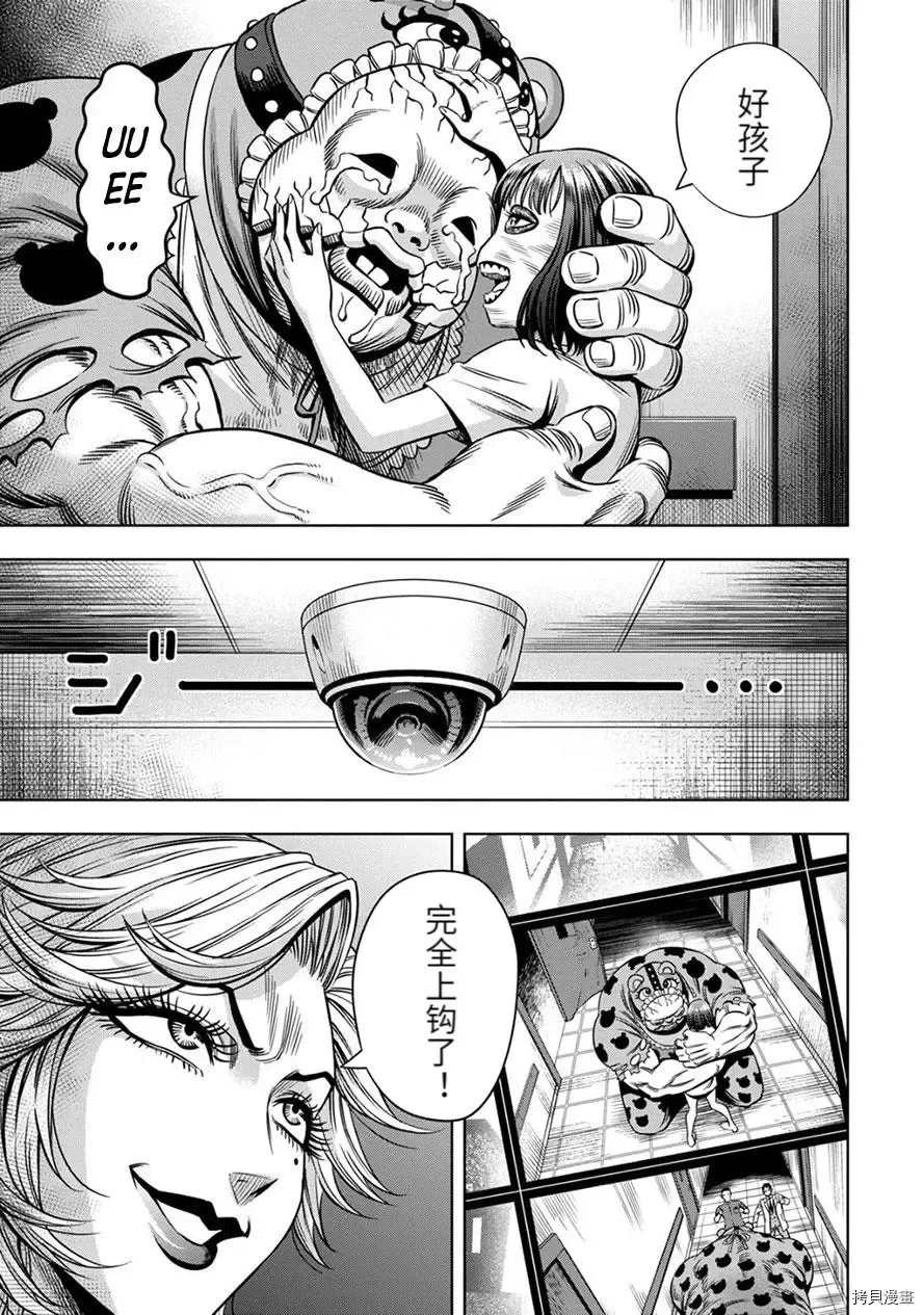连载63话 第14页