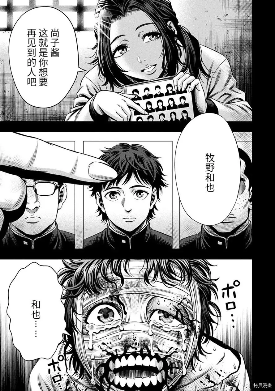 连载62话 第1页
