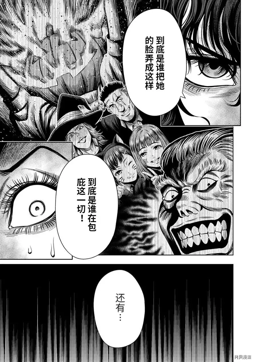 连载62话 第4页