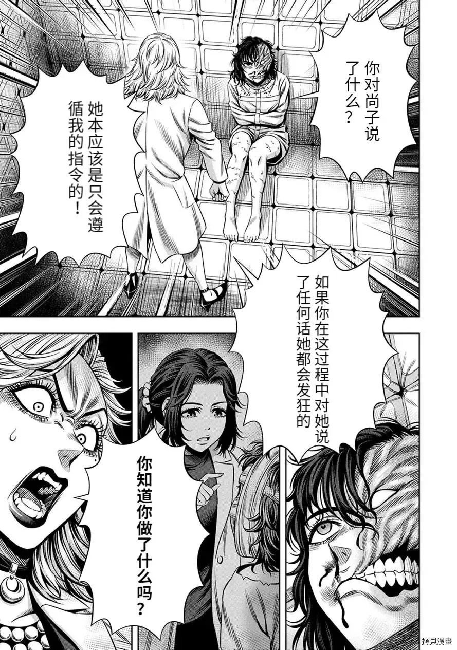 连载62话 第6页