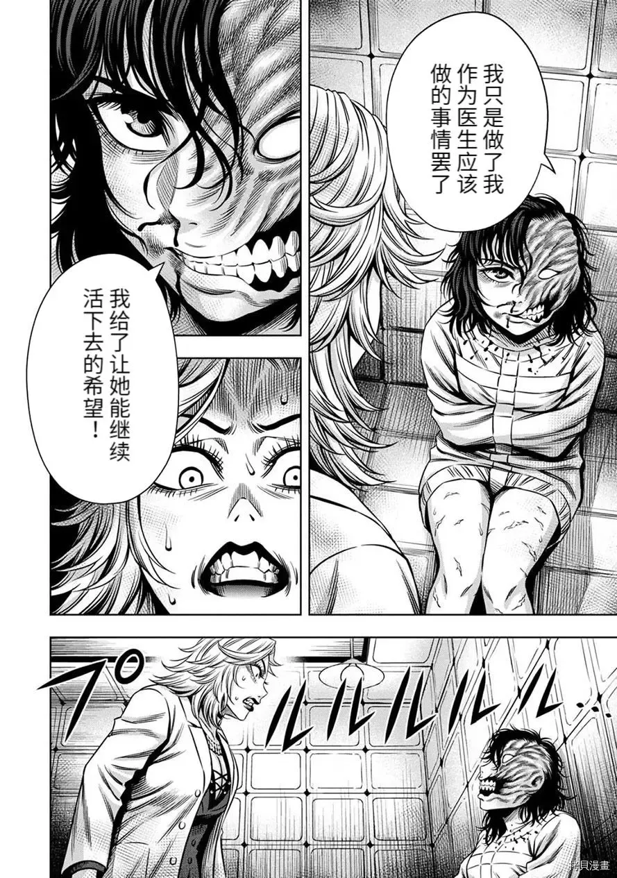 连载62话 第7页