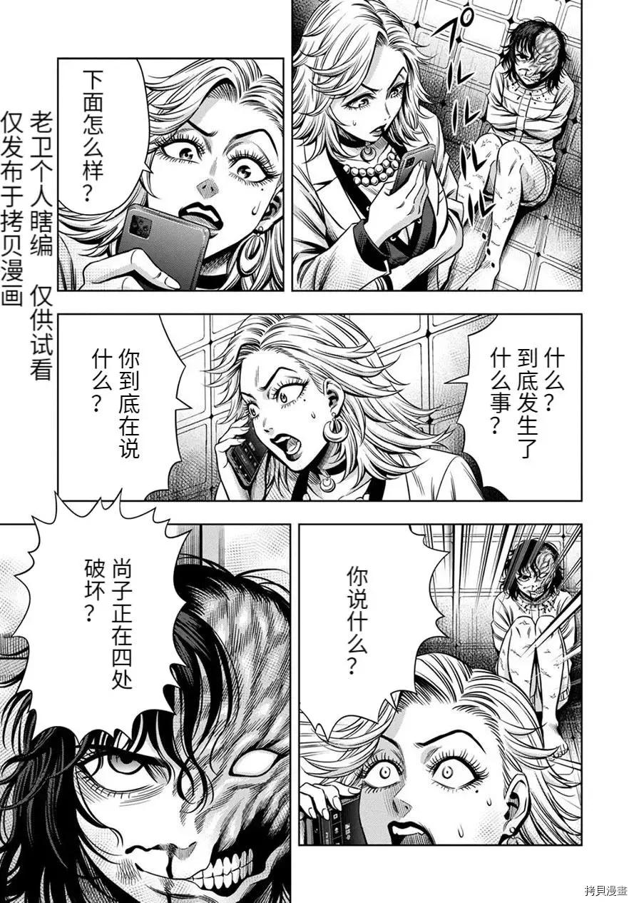 连载62话 第8页