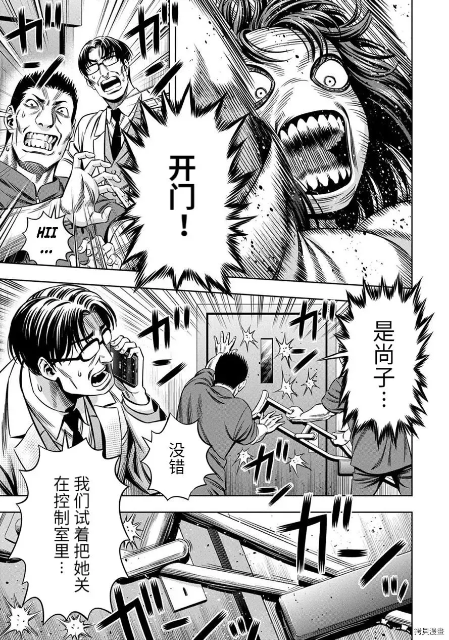 连载62话 第10页