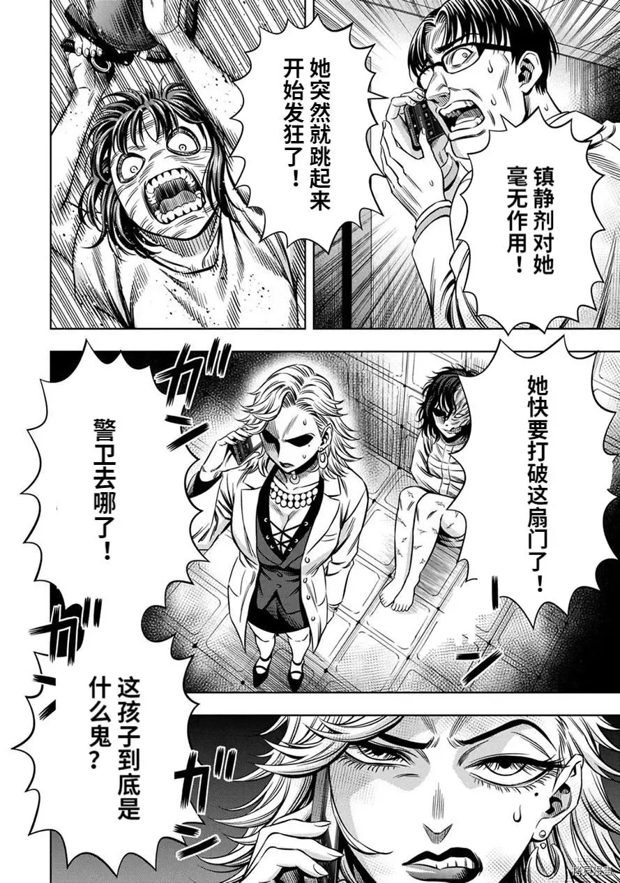 连载62话 第11页