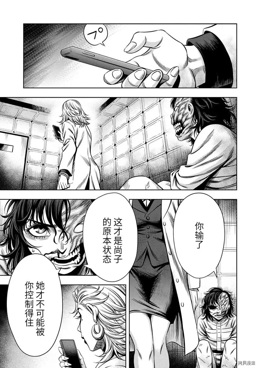 连载62话 第12页