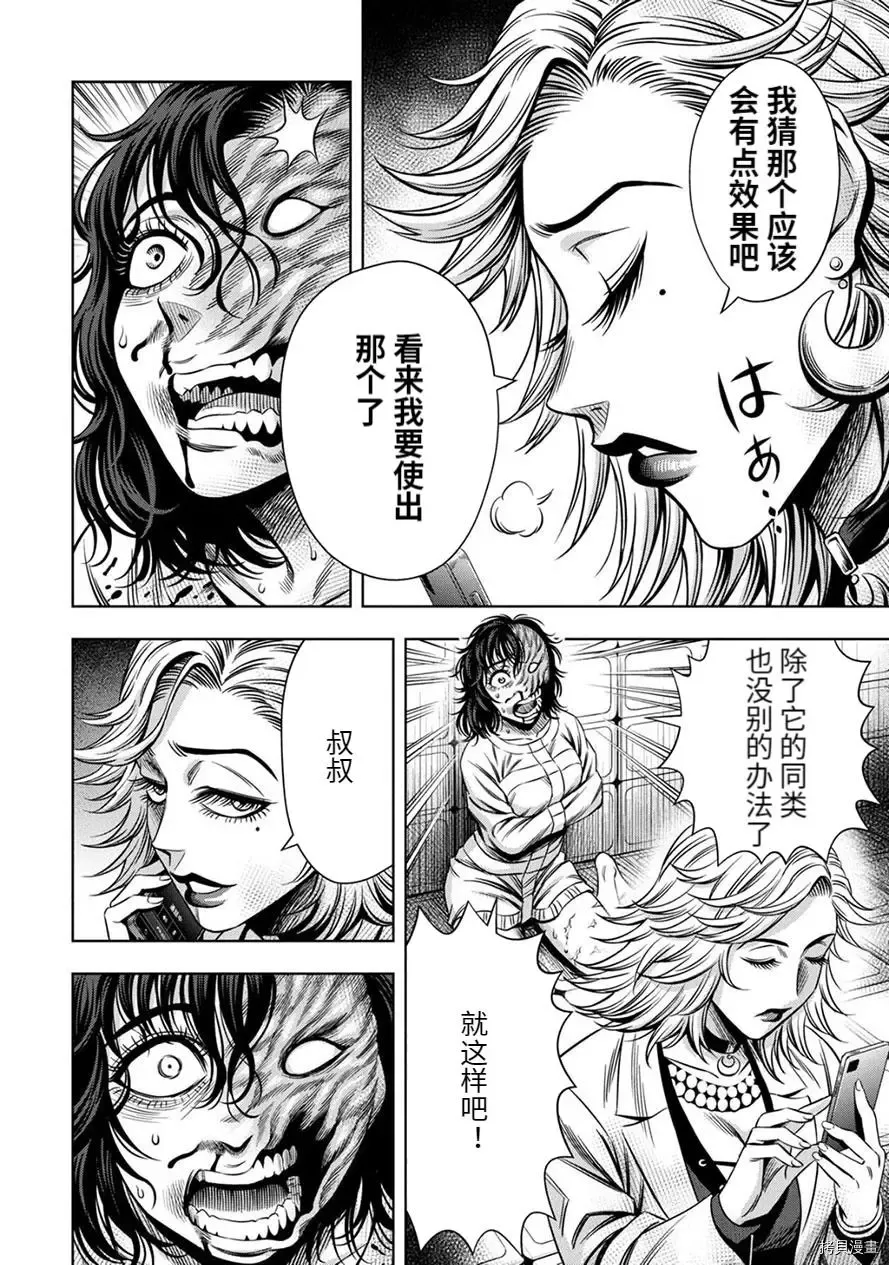 连载62话 第13页