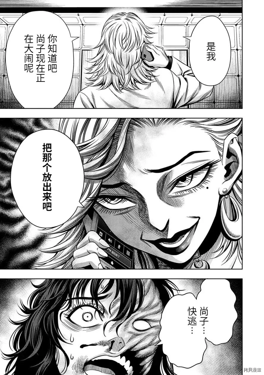 连载62话 第14页