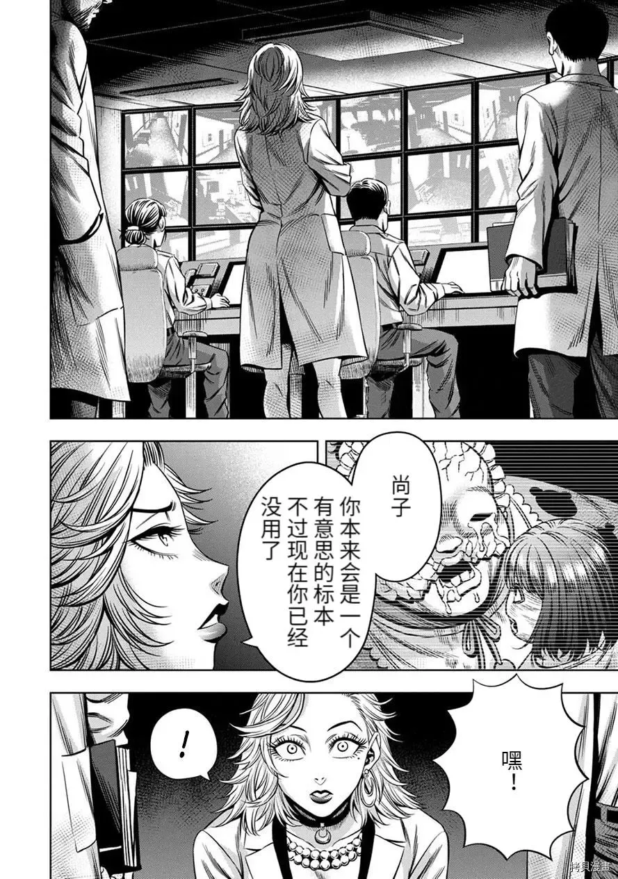 连载64话 第1页