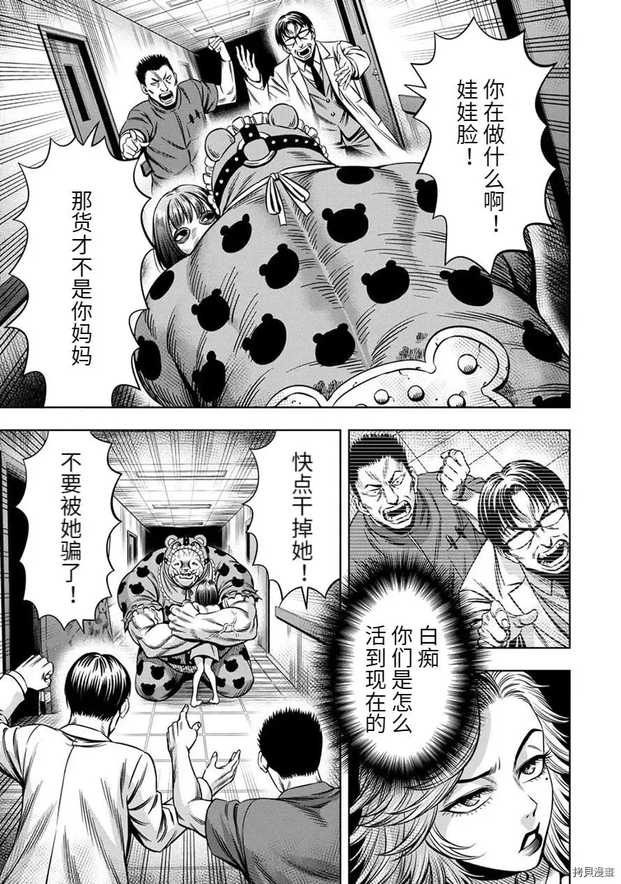 连载64话 第2页