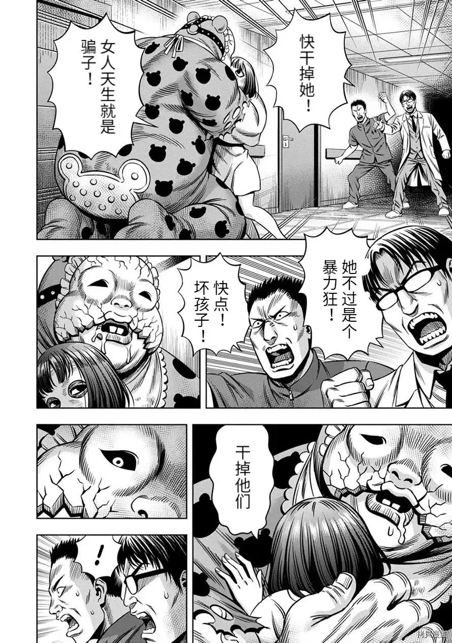 连载64话 第3页