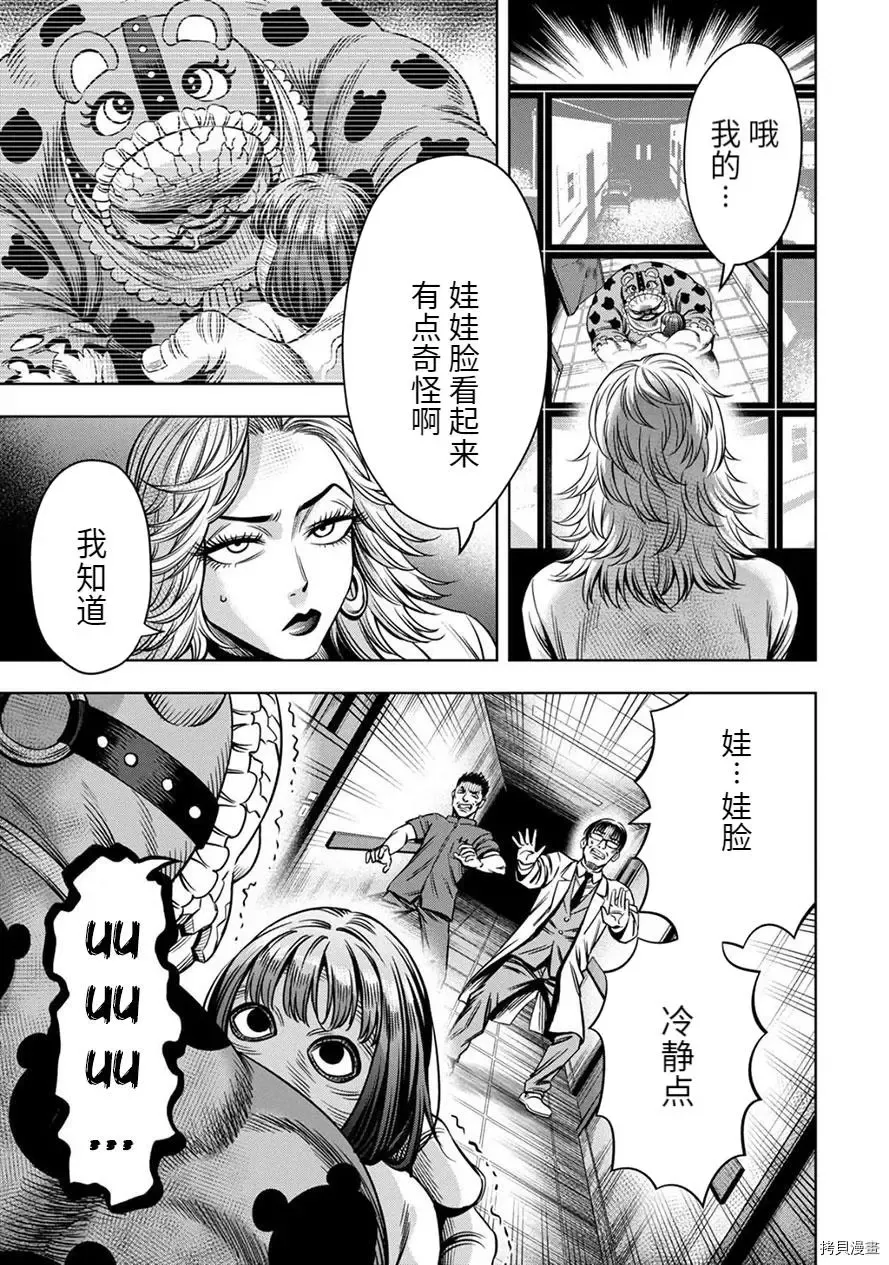 连载64话 第6页